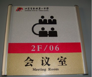 鍍金科室牌 鍍金科室牌