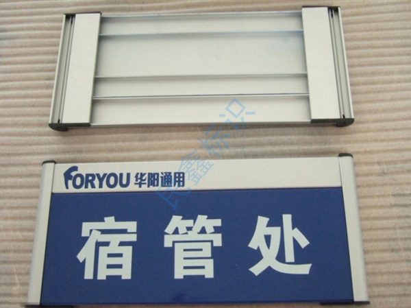 圓軌科室牌 圓軌科室牌