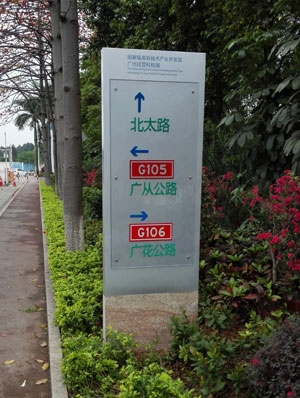 道路指示牌 道路指示牌