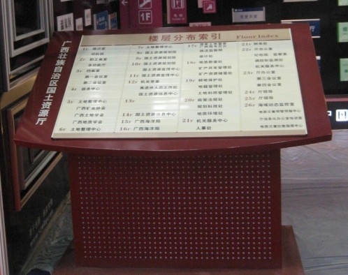廣西國地資源局總索引標識標牌制作|標識標牌設計