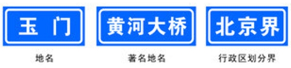 廣州市地名標牌