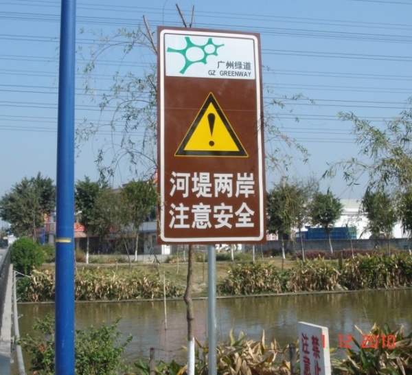 廣東綠道標(biāo)識(shí)標(biāo)牌設(shè)計(jì)|標(biāo)識(shí)標(biāo)牌制作