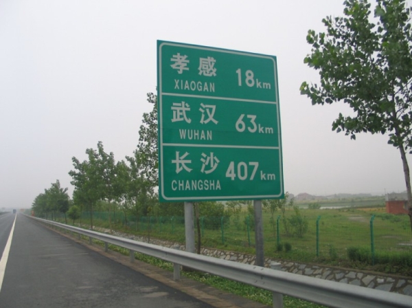 公里預告標志牌-交通標牌