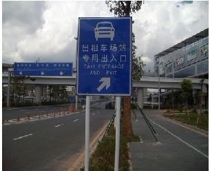 出租車專用通道標牌