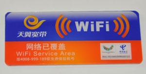 電信WIFI標(biāo)識牌